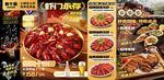 烧烤菜单 