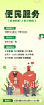 便民服务