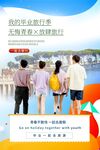 毕业季
