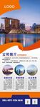 城市景观宣传海报展示
