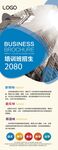 数据报告封面图2020版
