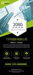 2050年科技医疗愿景展望