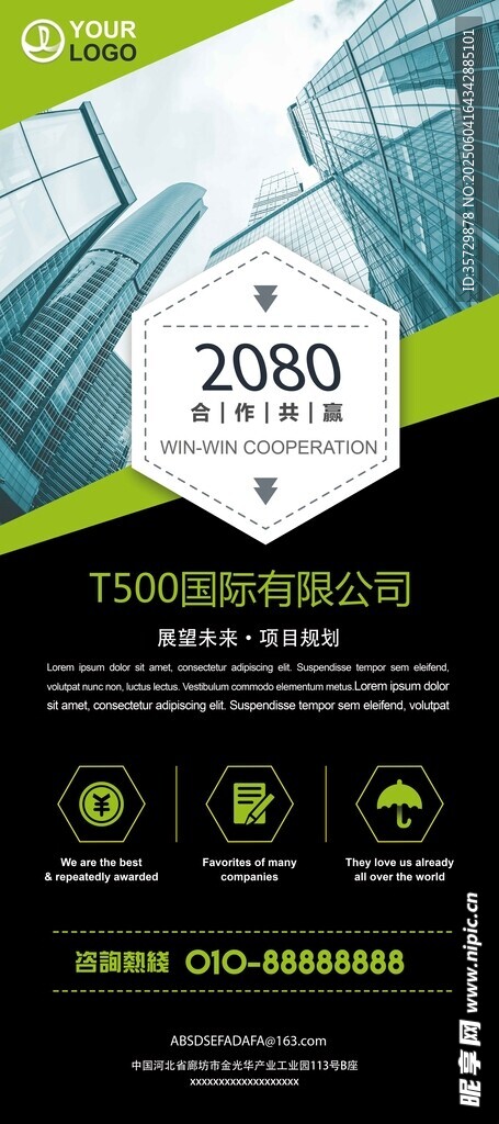 2050年科技医疗愿景展望