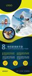 8天亲子海岛游特惠海报