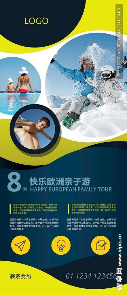 8天亲子海岛游特惠海报
