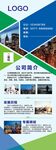 企业宣传展板设计展示