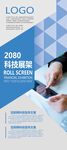 2020科技成果展示活动