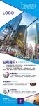 商务招聘海报展示
