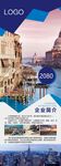 全球地标建筑旅游宣传图