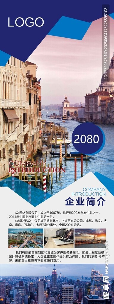 全球地标建筑旅游宣传图