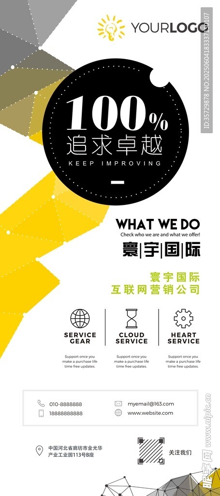 简洁商务网页设计展示