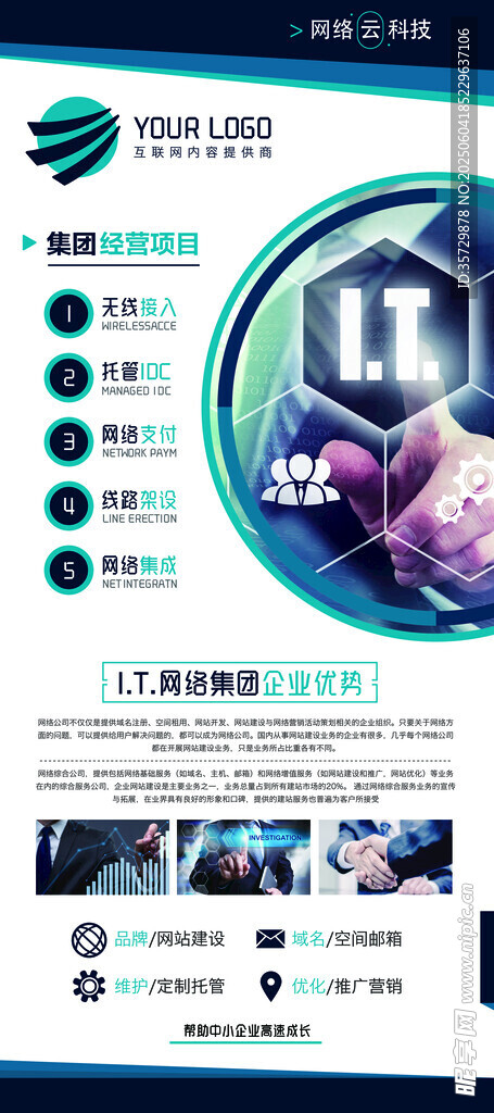 科技企业官网页面展示