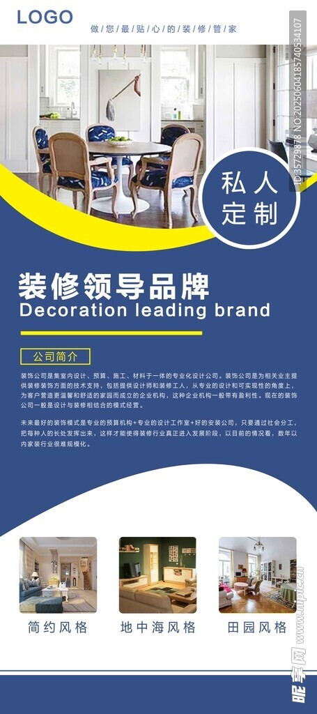 企业宣传册设计展示