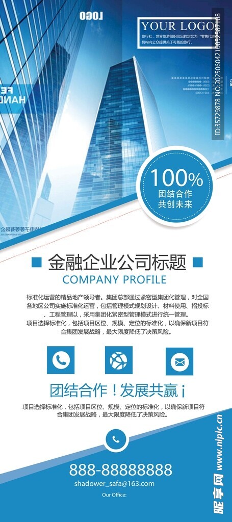 商务风格信息图表模板