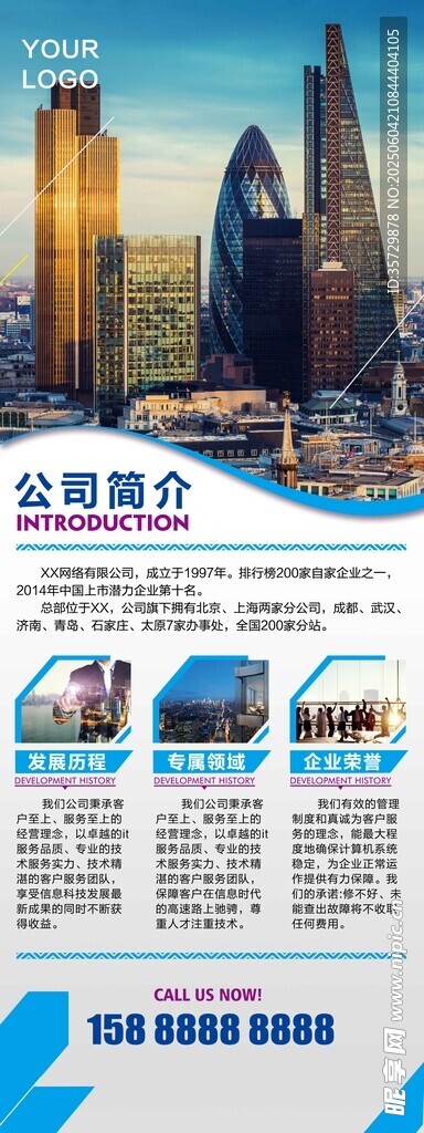 城市建筑宣传页展示