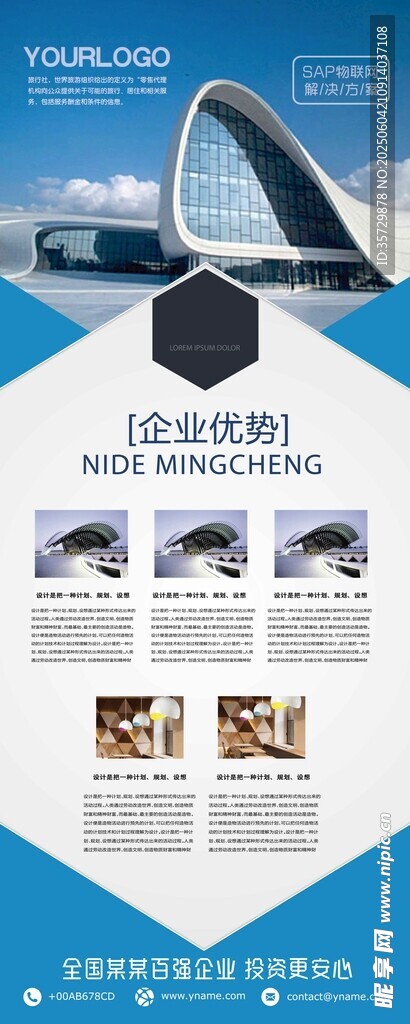 汽车配件展示宣传页