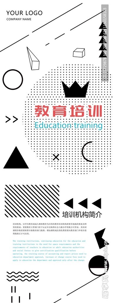 几何图形装饰元素集合