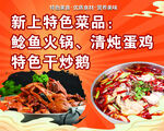 美食海报