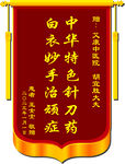 锦旗