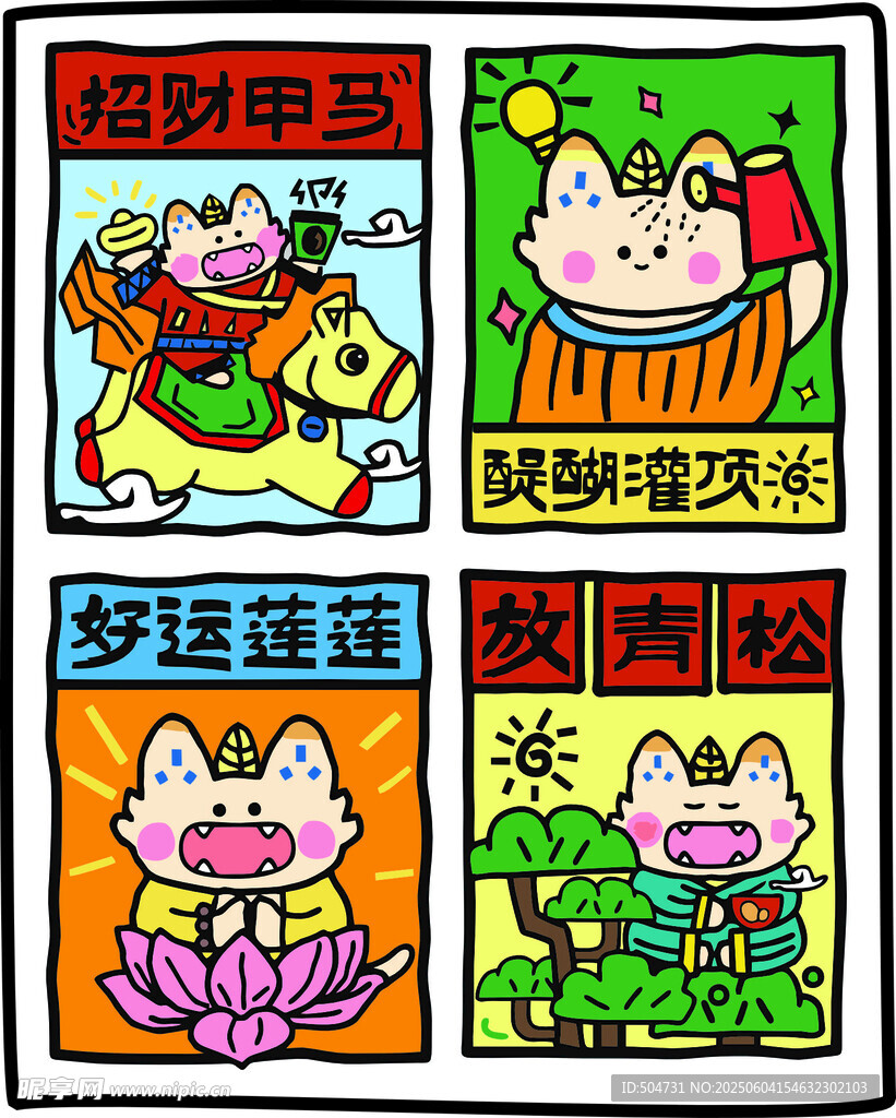 招财猫海报