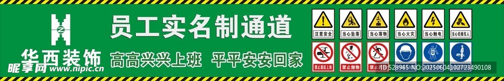 员工实名制通道门禁系统