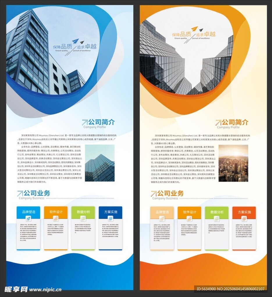 企业易拉宝