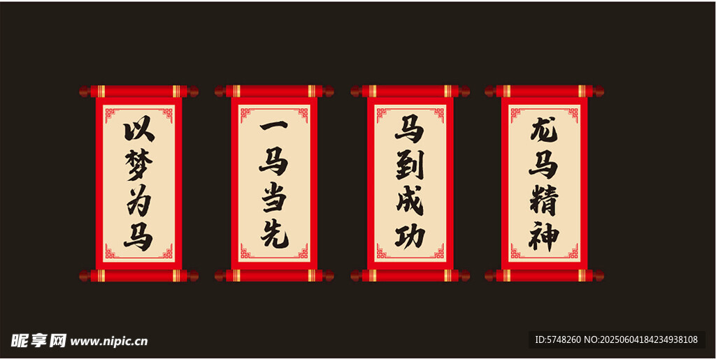 运动会卷轴