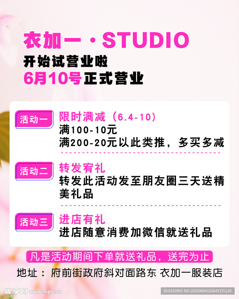 服装店展架