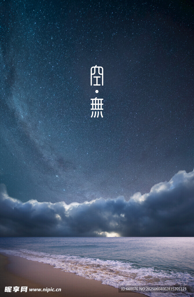 海边暮色下的壮阔天空