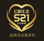信阳毛尖logo