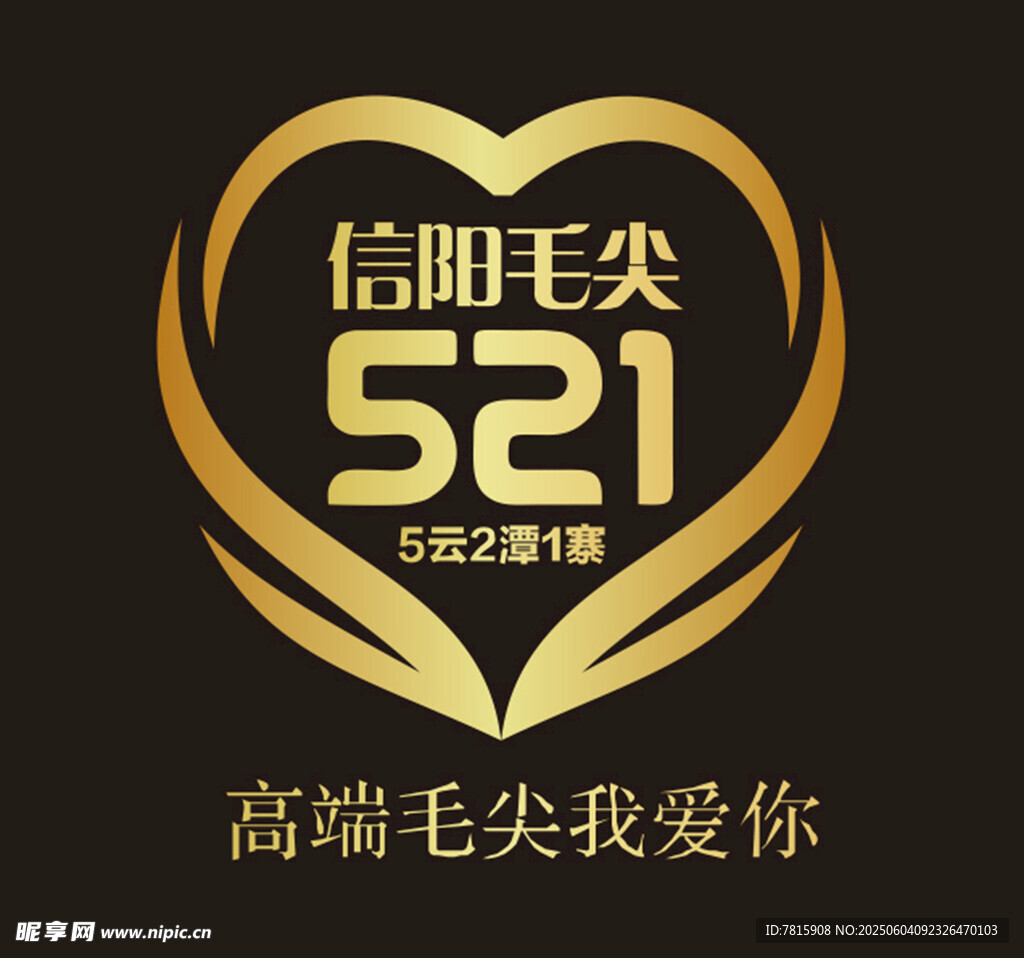 信阳毛尖logo