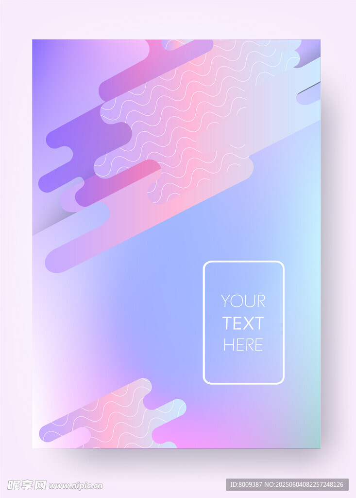 梦幻渐变流体背景模板