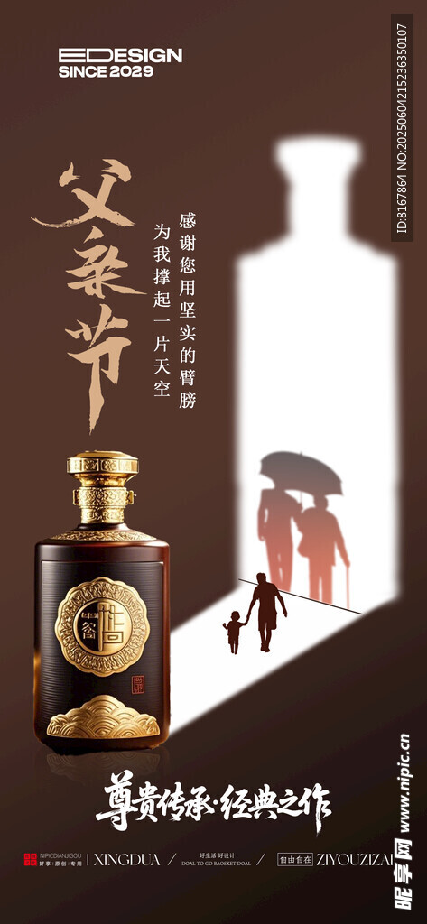 古代帝王传位场景插画