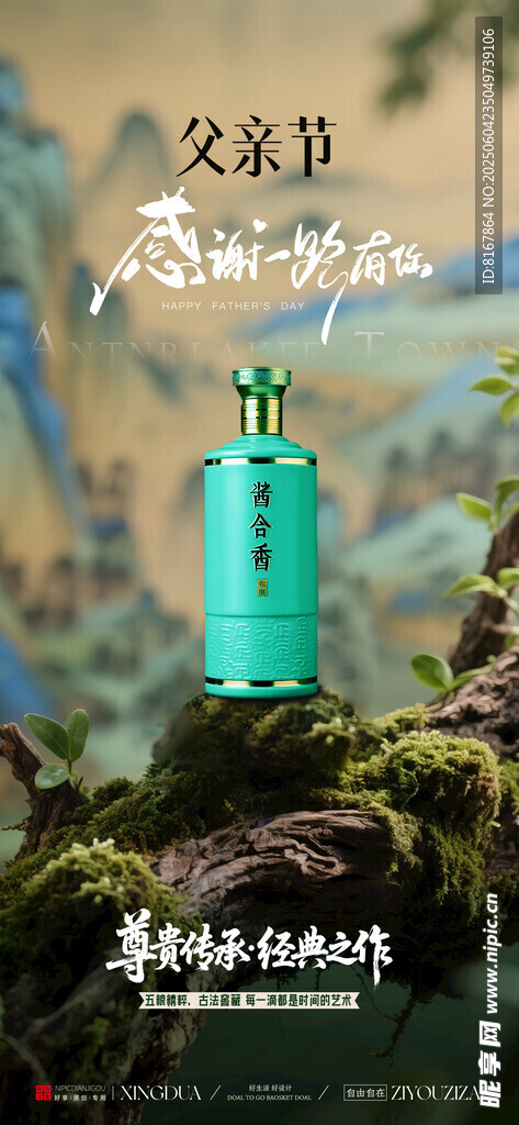 白酒