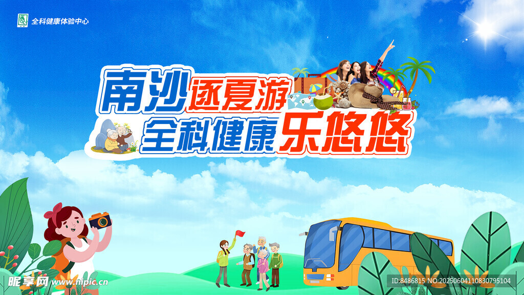 南方露营季全家乐悠悠