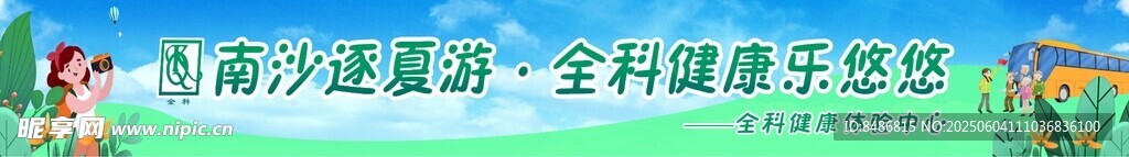 横幅设计