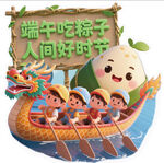 端午赛龙舟吃粽欢乐时