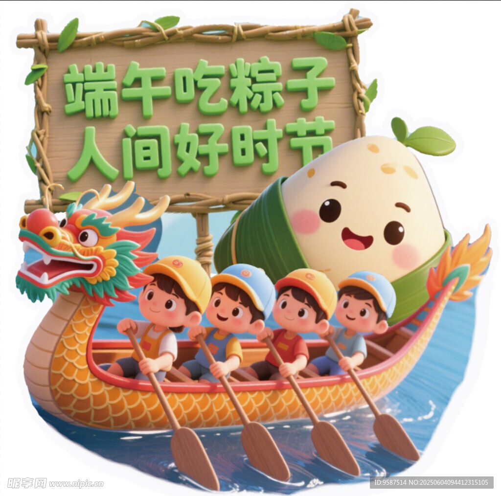 端午赛龙舟吃粽欢乐时