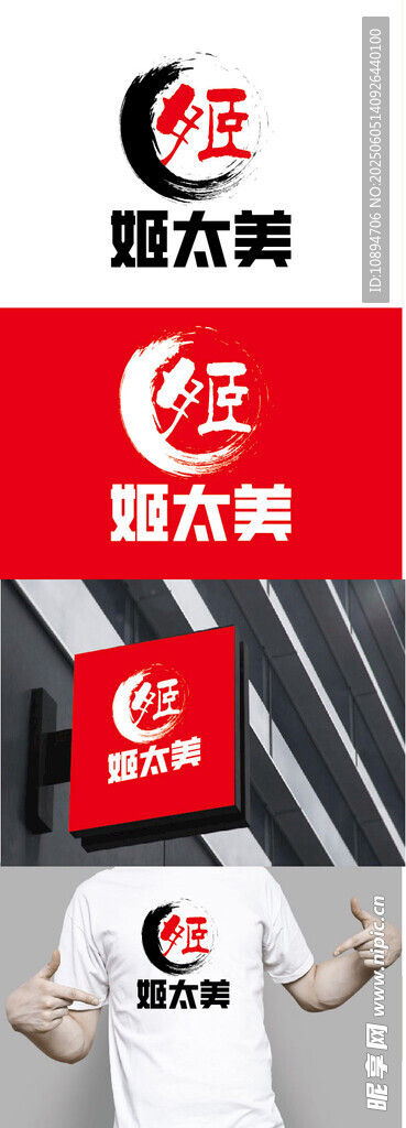餐饮标识设计