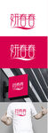内衣标识设计