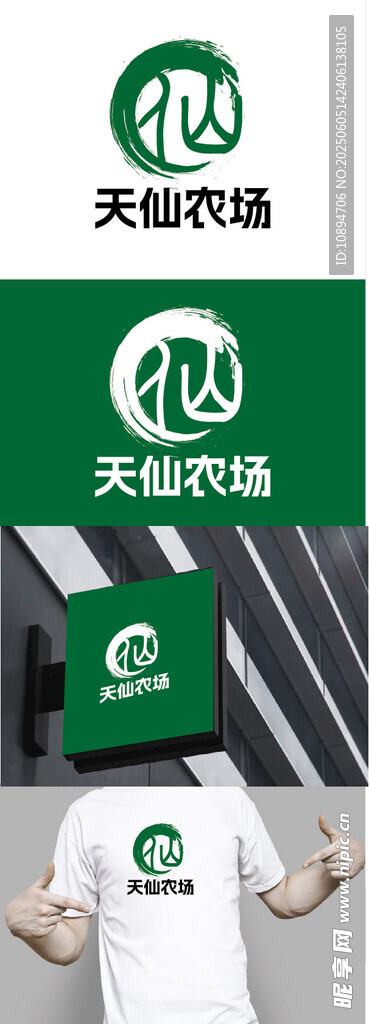 农场标识设计