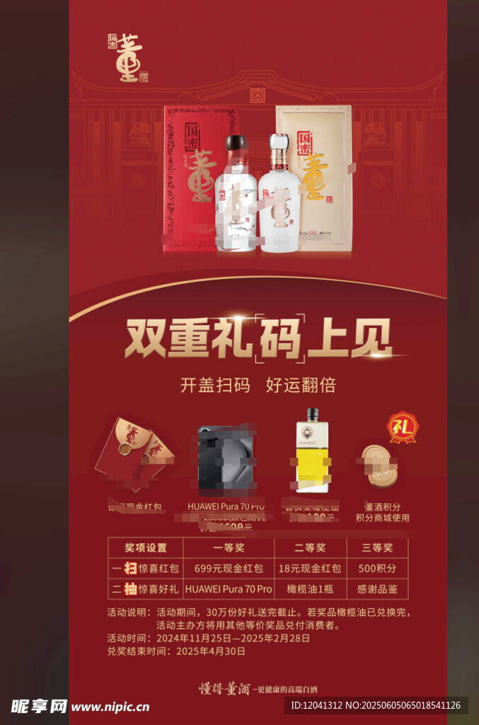董酒 国密 G3 G6