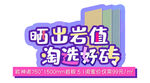 欧神诺 展架 横梁