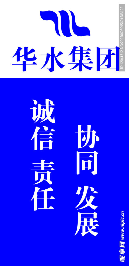 水利部海委 LOGO  刀旗 