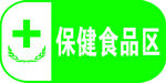 药店吊牌