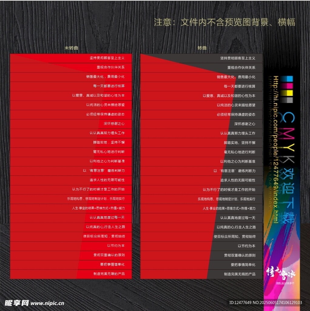楼梯台阶标语