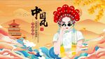 中国风 
