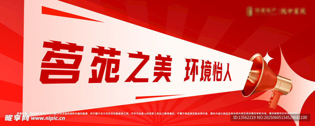 房产背景图