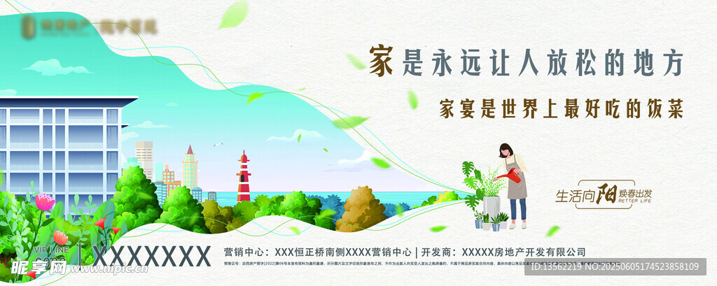 房产背景图