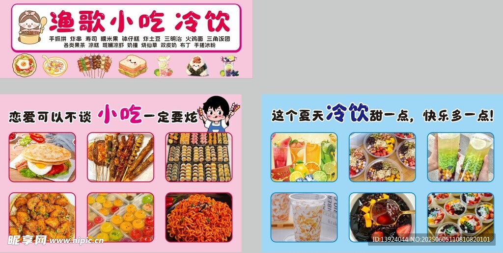 各地特色小吃美食